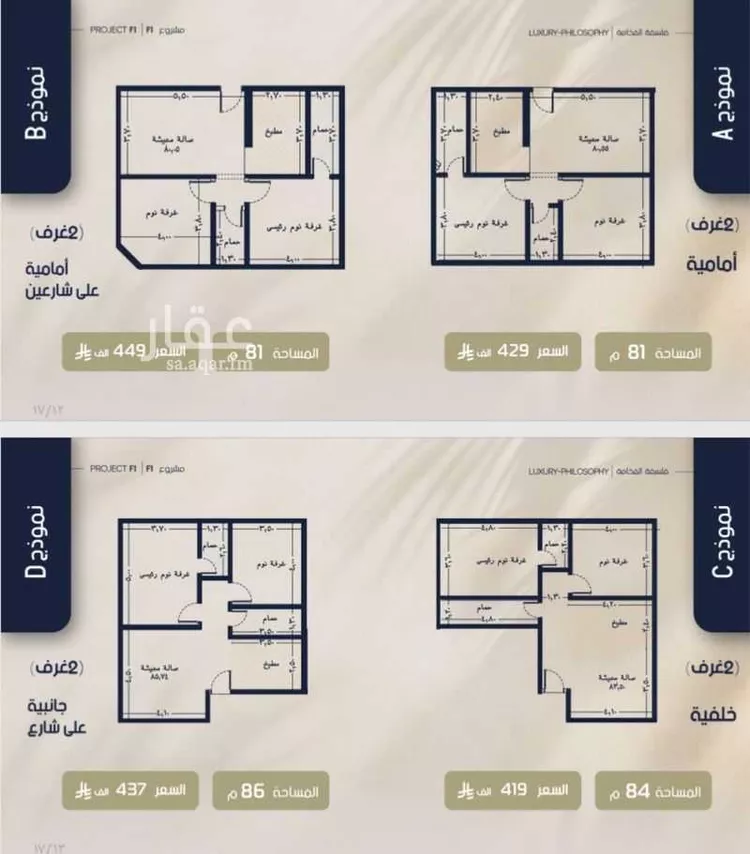 شقة للبيع في شارع عبدالمجيد اللبان, حي الروضة, مدينة جدة, منطقة مكة المكرمة صورة 4