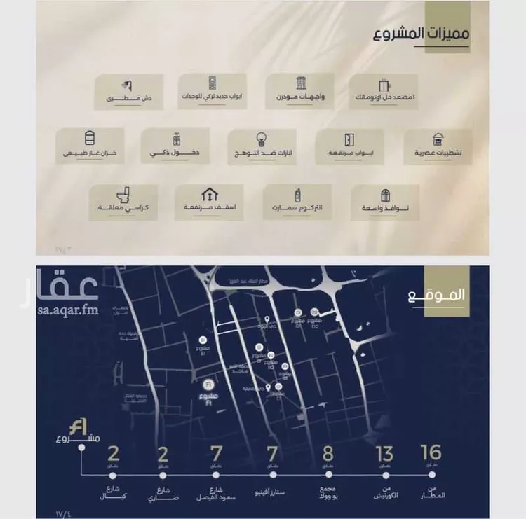 Apartment for Sale in Jeddah Al Marwah صورة 4