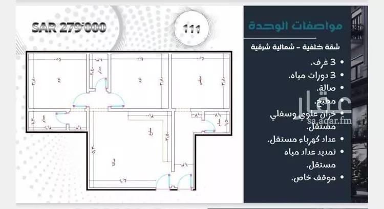 Apartment for Sale in Jeddah Jeddah