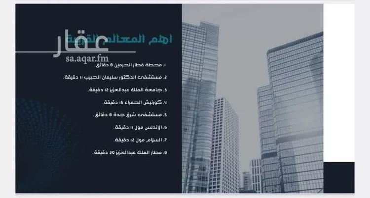 شقة للبيع في شارع حامد القاري, حي مريخ, مدينة جدة, منطقة مكة المكرمة صورة 3