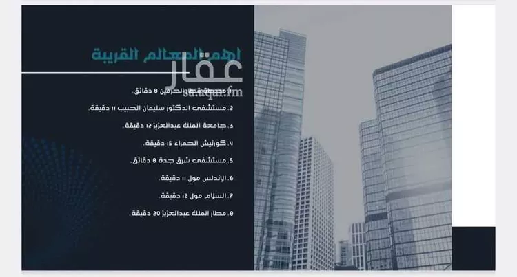 شقة للبيع في شارع احمد بن عمر التنبكتي, حي مريخ, مدينة جدة, منطقة مكة المكرمة صورة 2