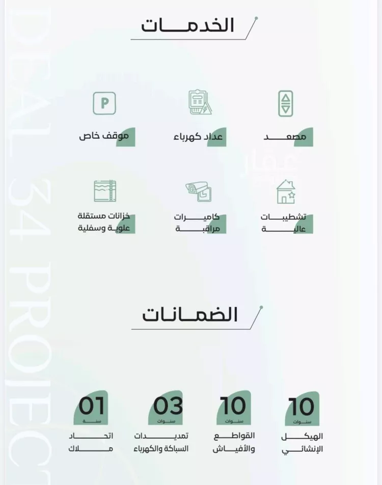 شقة للبيع في شارع البنيان, حي الريان, مدينة جدة, منطقة مكة المكرمة صورة 4