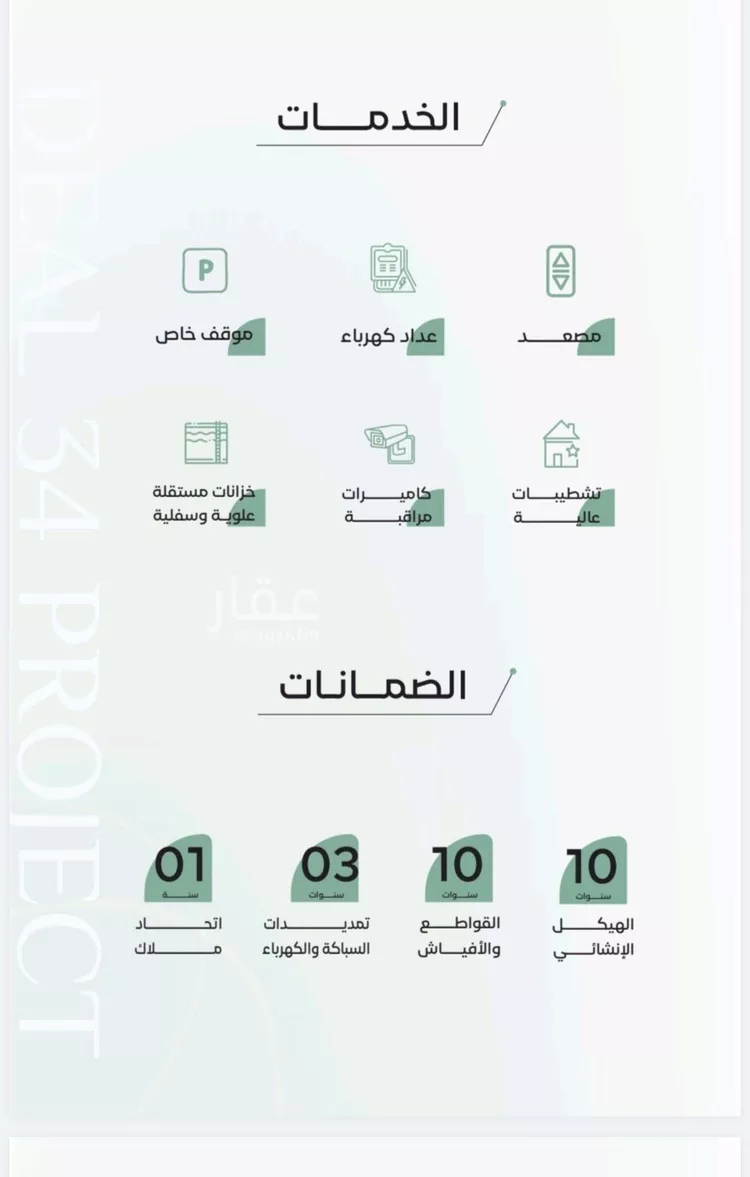 شقة للبيع في شارع ابن العصار اللغوي, حي الريان, مدينة جدة, منطقة مكة المكرمة صورة 4