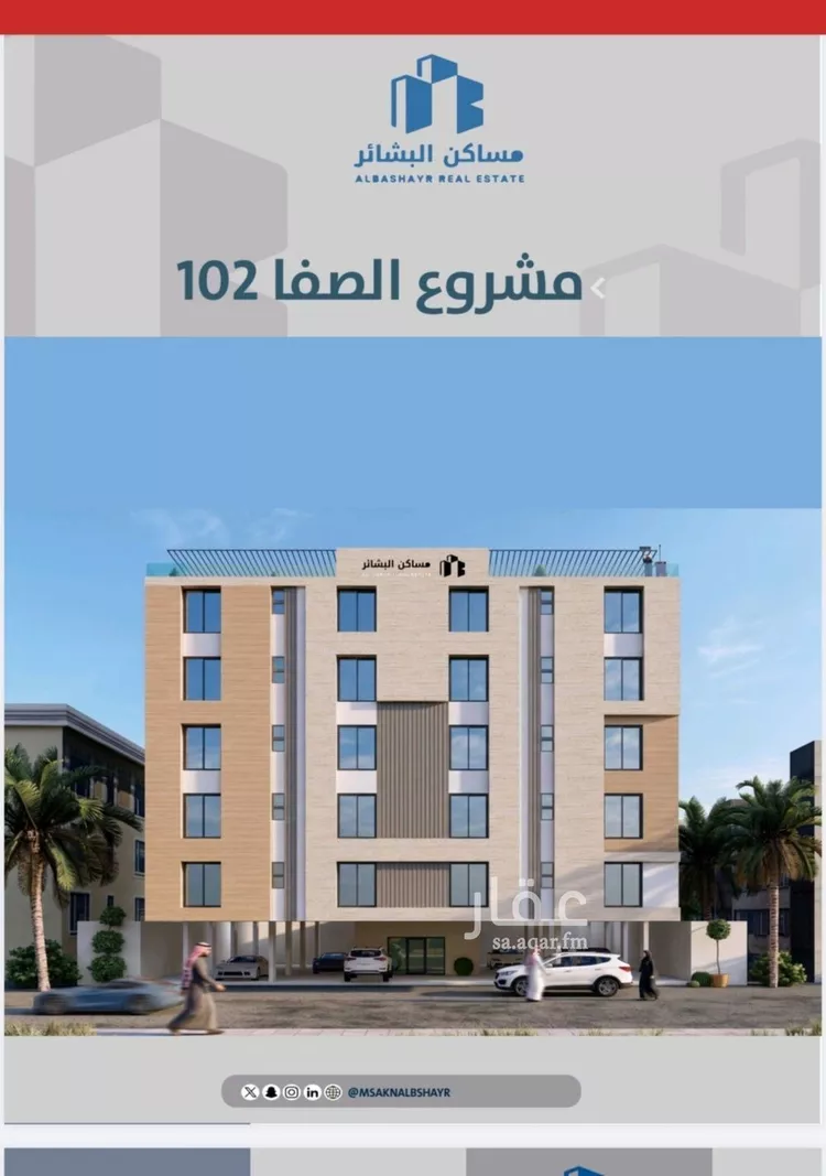 شقة للبيع في شارع المطيرفي, حي الصفاء, مدينة جدة, منطقة مكة المكرمة صورة 2