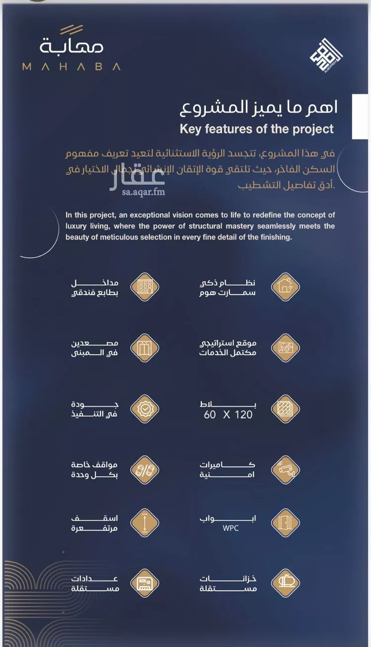 شقة للبيع في شارع شقرون المغراوي, حي الياقوت, مدينة جدة, منطقة مكة المكرمة صورة 4