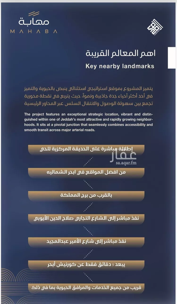 شقة للبيع في شارع الشيخ عيسى بن سلمان ال خليف, حي الياقوت, مدينة جدة, منطقة مكة المكرمة صورة 4