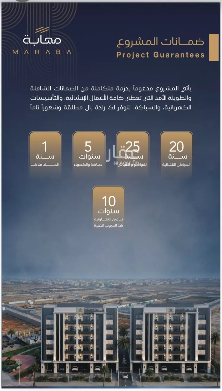 شقة للبيع في شارع الشيخ عيسى بن سلمان ال خليف, حي الياقوت, مدينة جدة, منطقة مكة المكرمة 7
