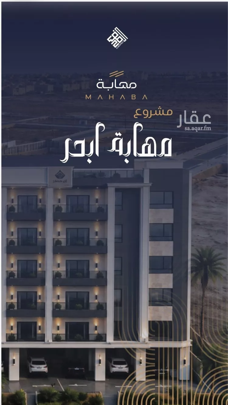 شقة للبيع في شارع الشيخ عيسى بن سلمان ال خليف, حي الياقوت, مدينة جدة, منطقة مكة المكرمة 8