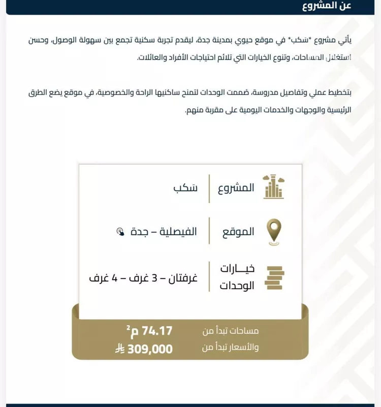 شقة للبيع في شارع عبيدة ابن حميد, حي الفيصلية, مدينة جدة, منطقة مكة المكرمة 6