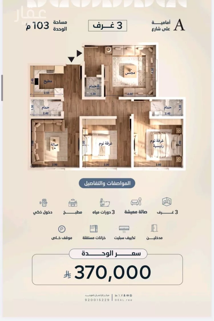 Apartment for Sale in Jeddah Al Yaqout