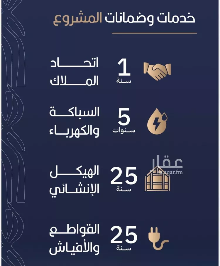 شقة للبيع في حي الربوة, مدينة جدة, منطقة مكة المكرمة صورة 5
