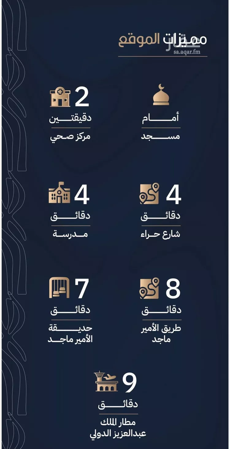 شقة للبيع في شارع أبي الغنائم الحسيني, حي الربوة, مدينة جدة, منطقة مكة المكرمة 6