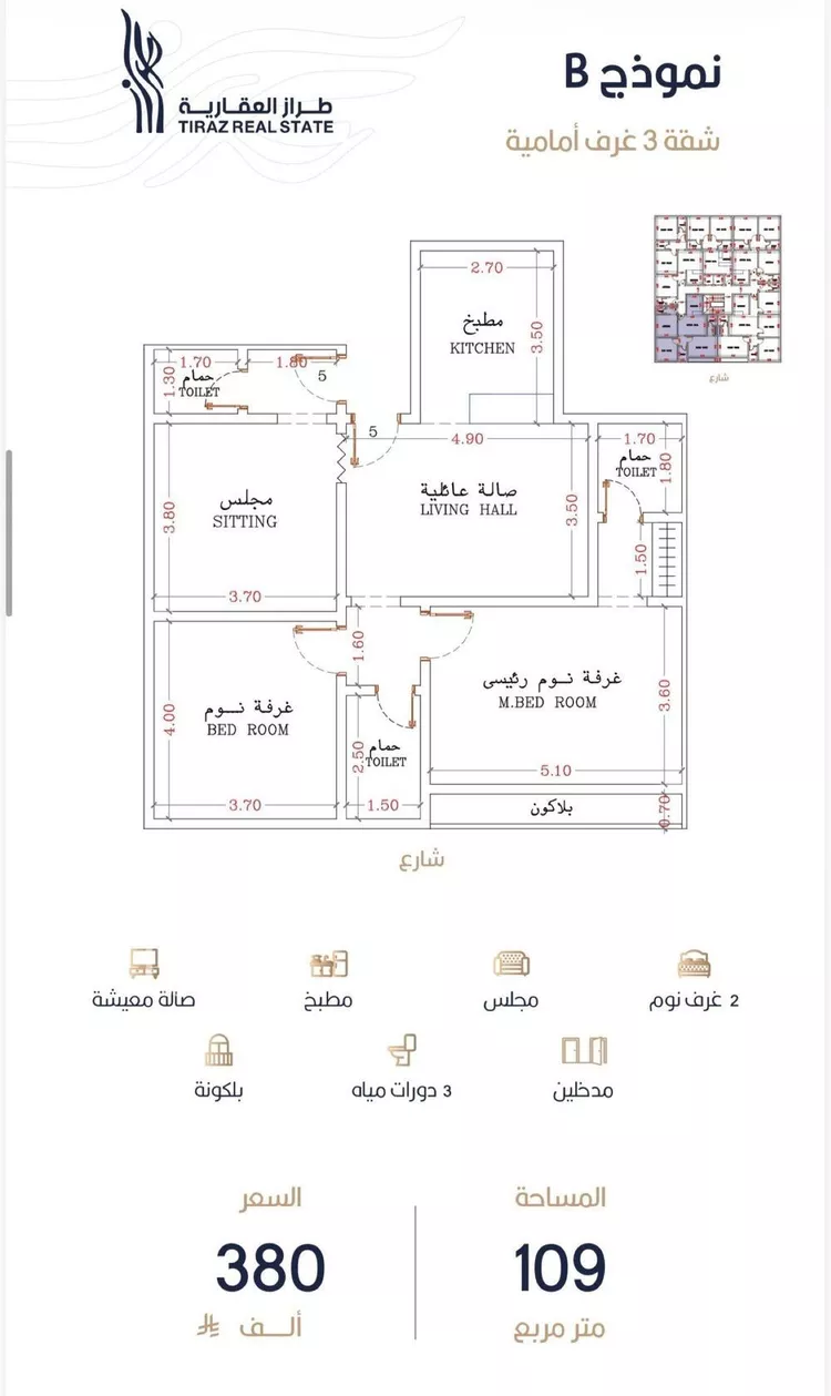 شقة للبيع في شارع أبي الغنائم الحسيني, حي الربوة, مدينة جدة, منطقة مكة المكرمة