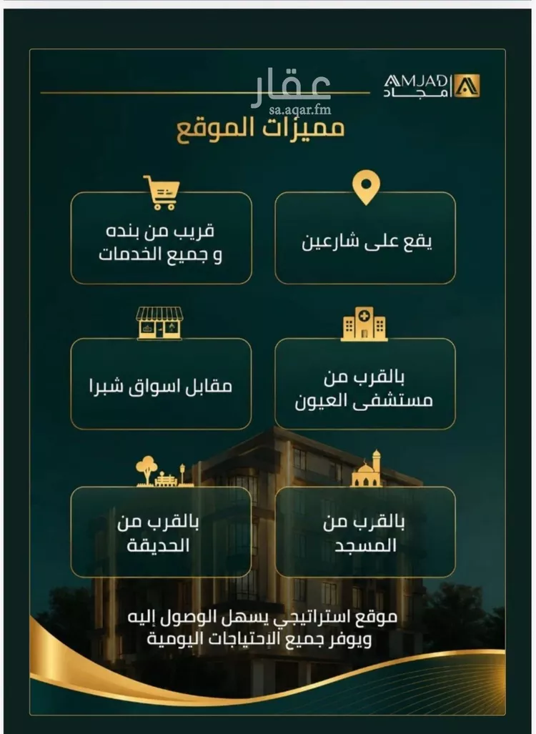 شقة للبيع في شارع عبدالعزيز ابن ابراهيم, حي الصفاء, مدينة جدة, منطقة مكة المكرمة صورة 5