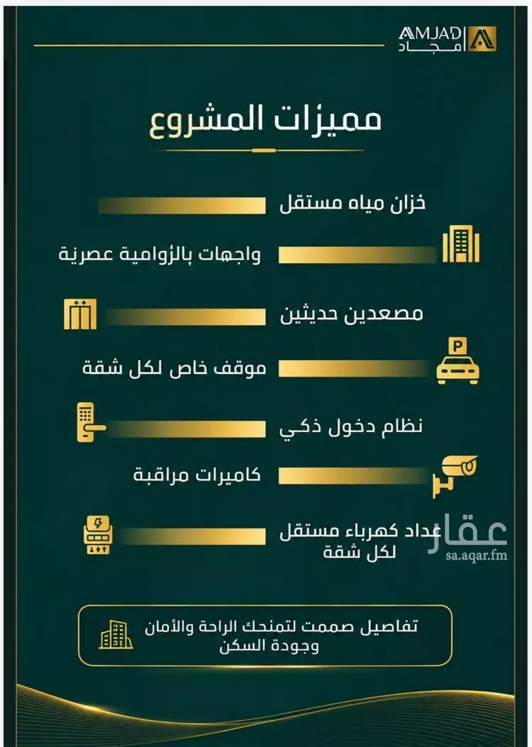 شقة للبيع في شارع زينب بنت العوام, حي الصفاء, مدينة جدة, منطقة مكة المكرمة صورة 4