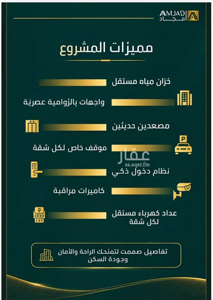 شقة للبيع في شارع زينب بنت العوام, حي الصفاء, مدينة جدة, منطقة مكة المكرمة صورة 4