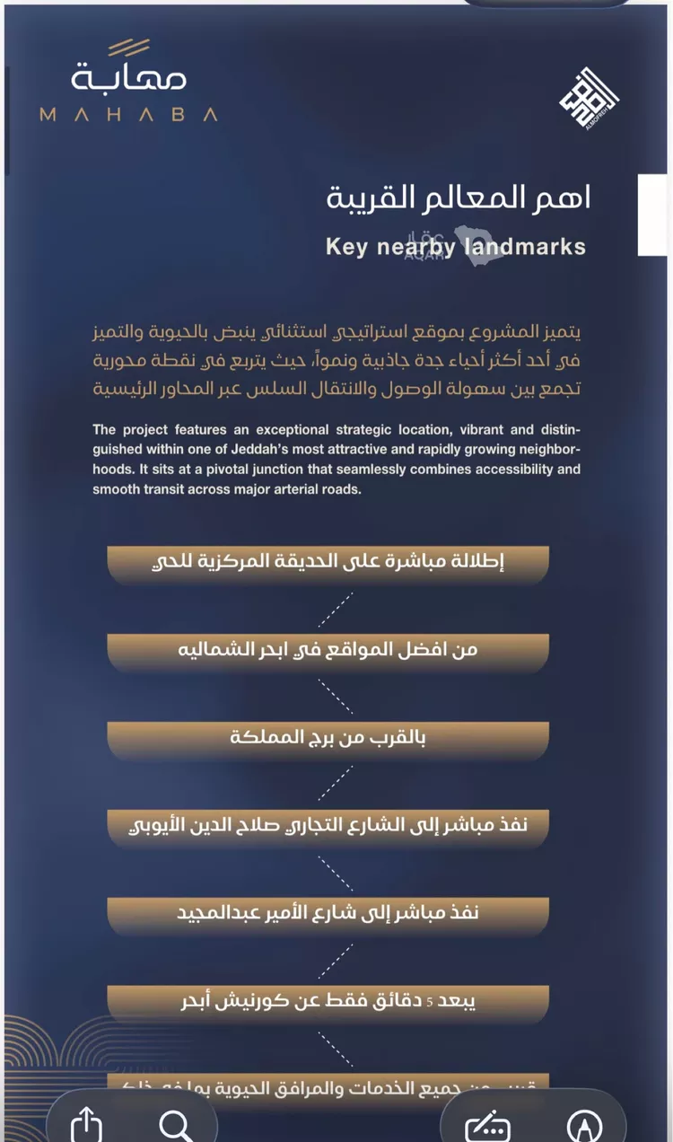 شقة للبيع في حي الياقوت, مدينة جدة, منطقة مكة المكرمة صورة 4