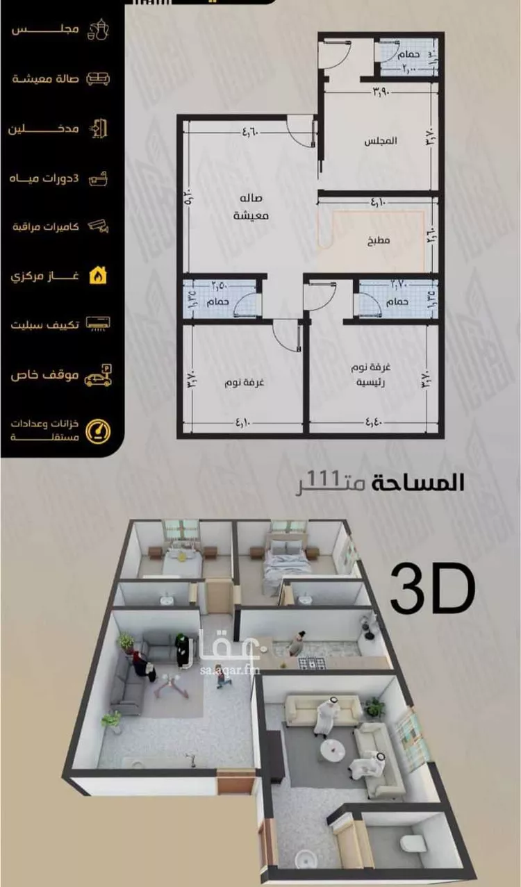 شقة للبيع في شارع مناره المروه, حي السلامة, مدينة جدة, منطقة مكة المكرمة صورة 2