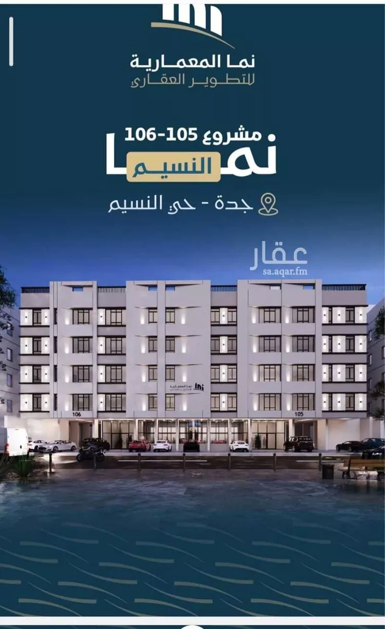 شقة للبيع في شارع حميد البوعزاوي, حي النسيم, مدينة جدة, منطقة مكة المكرمة صورة 2
