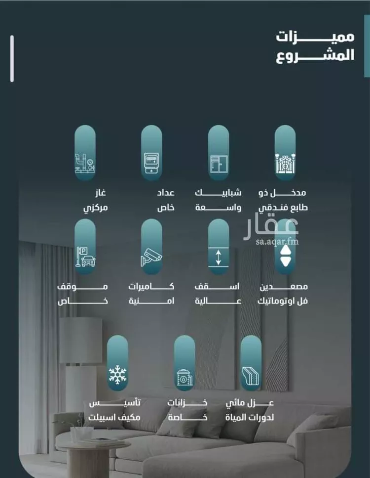 Apartment for Sale in Jeddah Al Faisaliah صورة 2