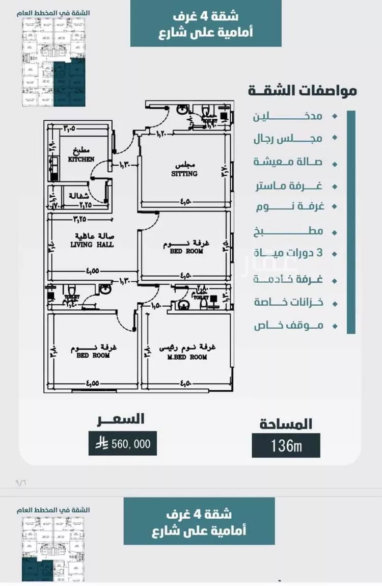 Apartment for Sale in Jeddah Al Wurud