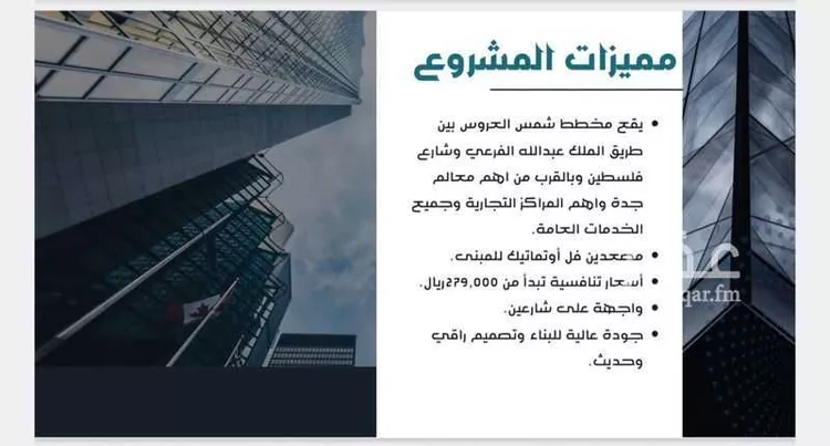 Apartment for Sale in Jeddah Jeddah صورة 5