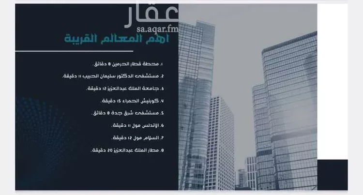 شقة للبيع في شارع حامد القاري, حي مريخ, مدينة جدة, منطقة مكة المكرمة صورة 4