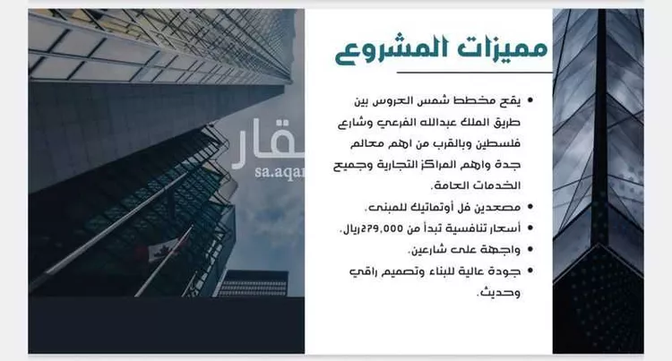 شقة للبيع في شارع حامد القاري, حي مريخ, مدينة جدة, منطقة مكة المكرمة صورة 5