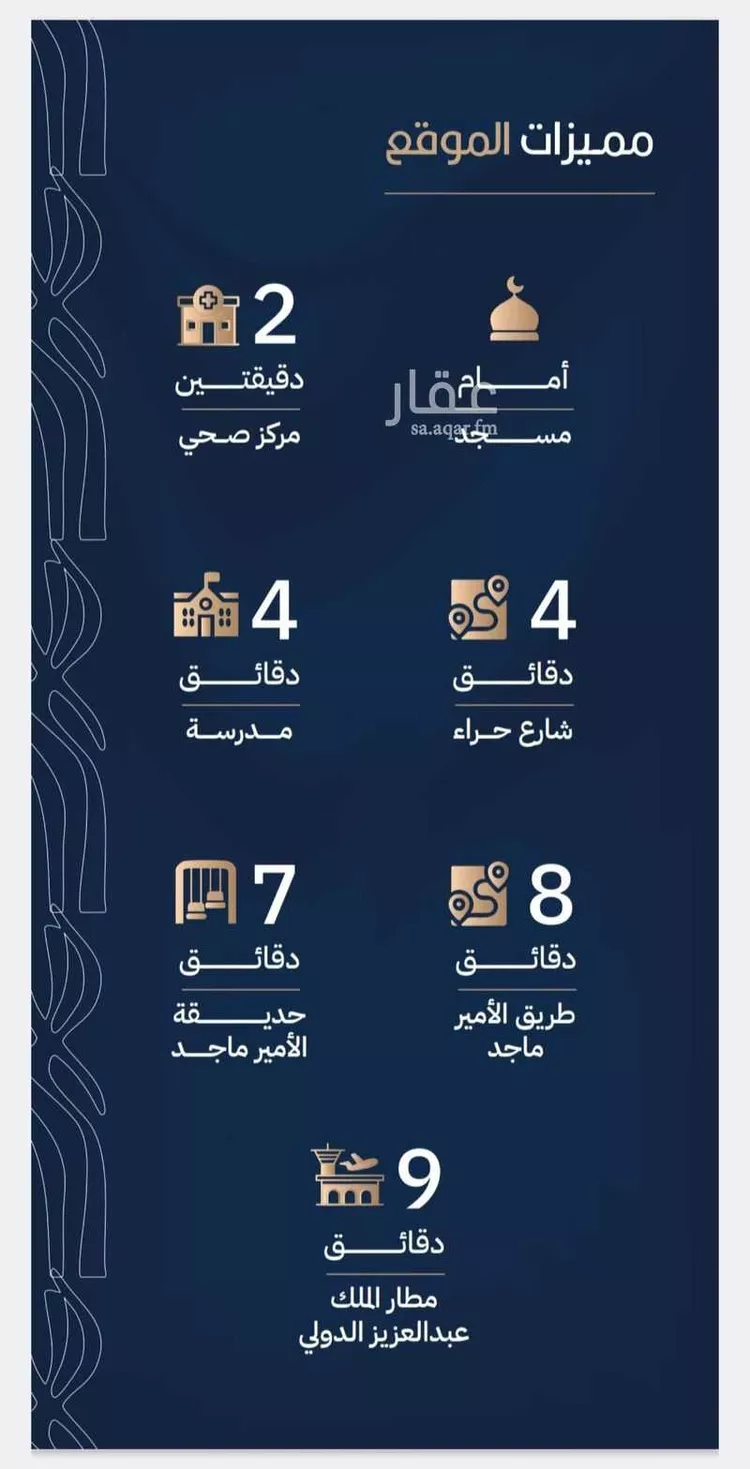 شقة للبيع في شارع أبي الغنائم الحسيني, حي الربوة, مدينة جدة, منطقة مكة المكرمة 7
