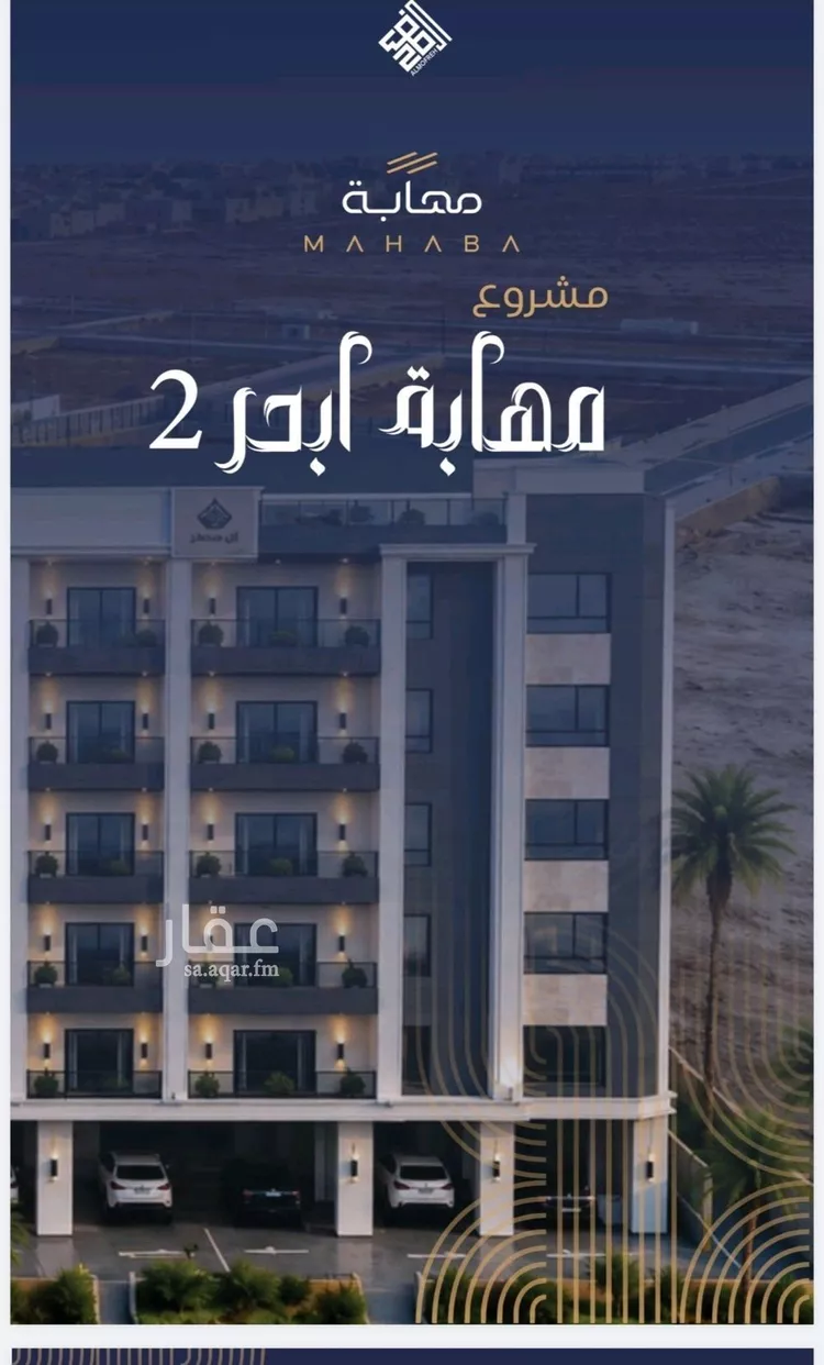 شقة للبيع في شارع شقرون المغراوي, حي الياقوت, مدينة جدة, منطقة مكة المكرمة صورة 3