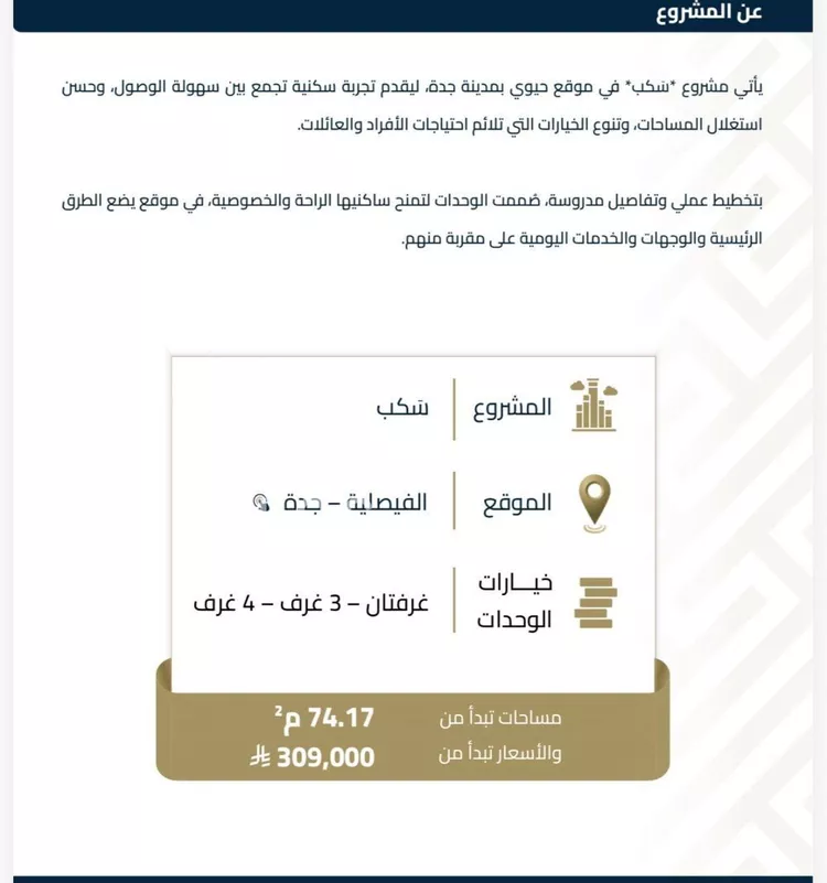 شقة للبيع في شارع عبيدة ابن حميد, حي الفيصلية, مدينة جدة, منطقة مكة المكرمة صورة 4