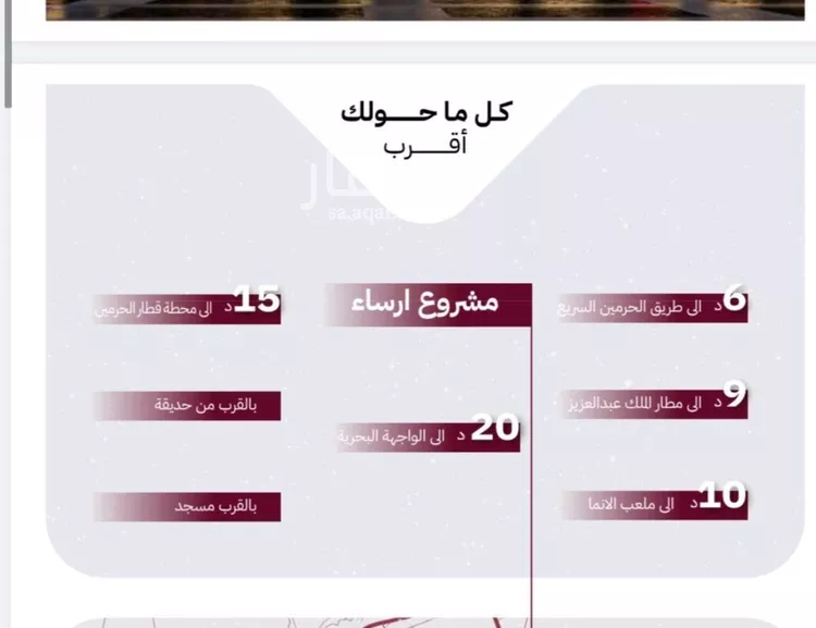 شقة للبيع في شارع عثمان ابن عوف, حي الريان, مدينة جدة, منطقة مكة المكرمة 6