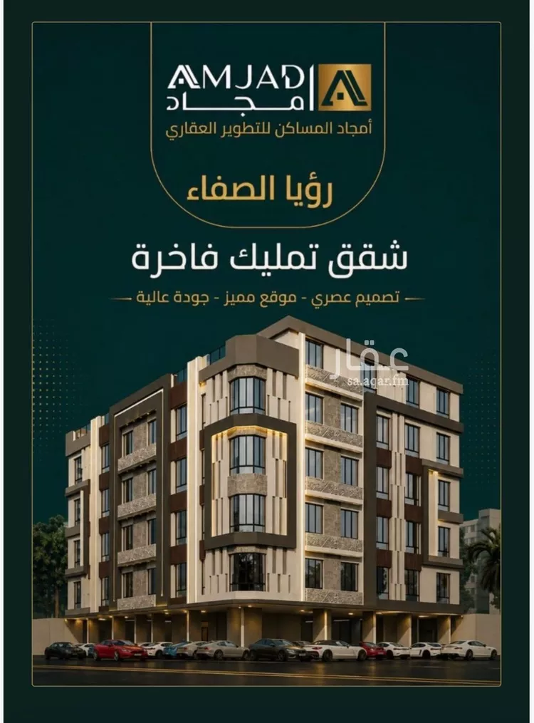 Apartment for Sale in Jeddah As Safaa