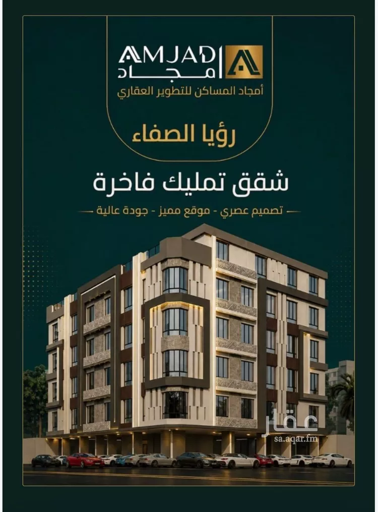 شقة للبيع في شارع زينب بنت العوام, حي الصفاء, مدينة جدة, منطقة مكة المكرمة صورة 2