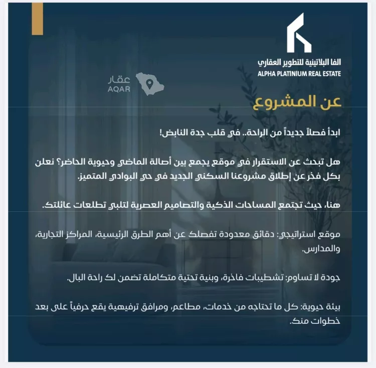 شقة للبيع في شارع عبدالرحمن ابن العباس, حي البوادي, مدينة جدة, منطقة مكة المكرمة صورة 3