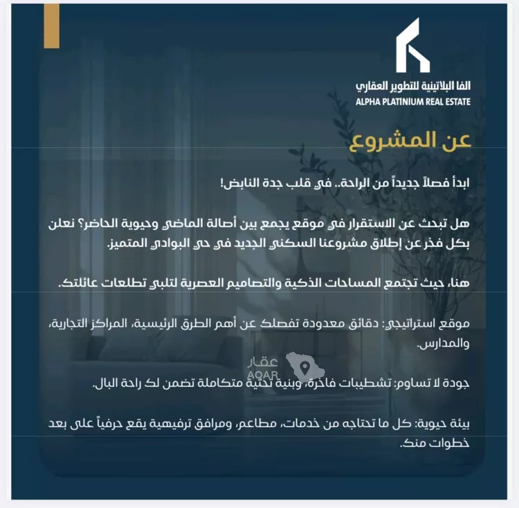 شقة للبيع في شارع عبدالرحمن ابن العباس, حي البوادي, مدينة جدة, منطقة مكة المكرمة صورة 3