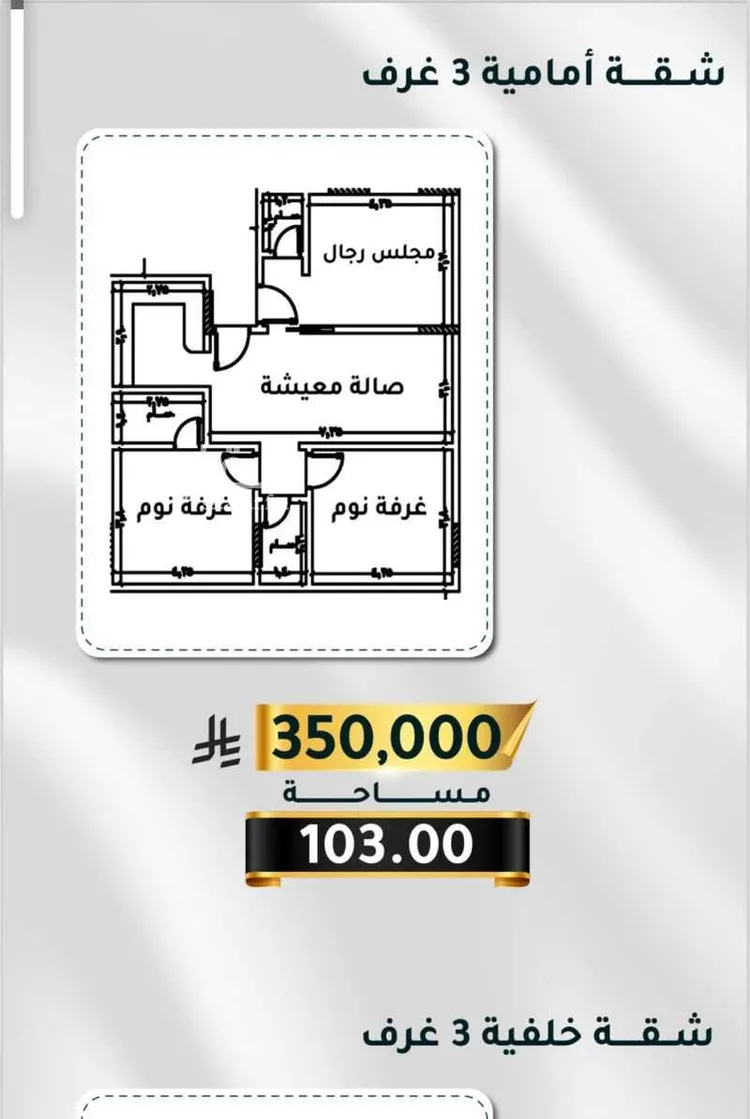 شقة للبيع في شارع الاسود, حي الثغر, مدينة جدة, منطقة مكة المكرمة