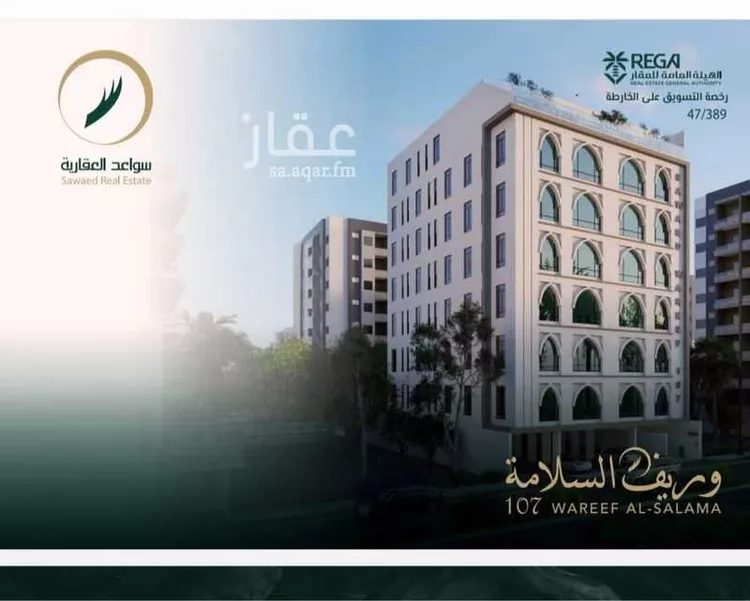 شقة للبيع في شارع علي افندي جميل, حي السلامة, مدينة جدة, منطقة مكة المكرمة