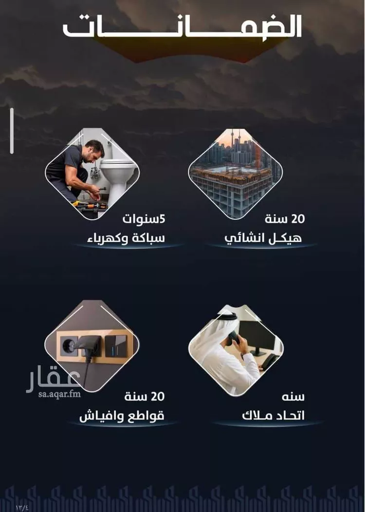 شقة للبيع في شارع وادي الباب, حي الريان, مدينة جدة, منطقة مكة المكرمة صورة 4