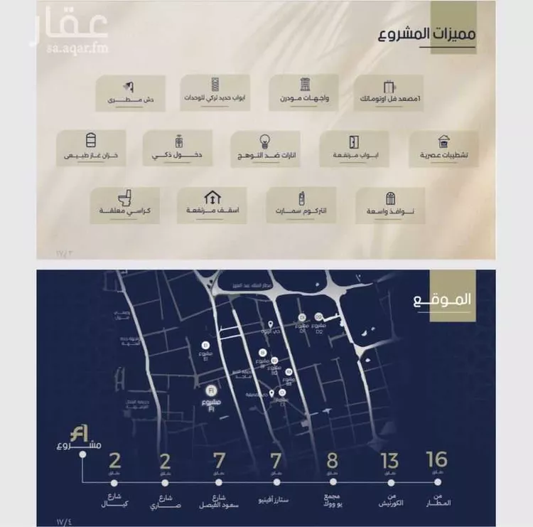 شقة للبيع في شارع عبدالمجيد اللبان, حي الروضة, مدينة جدة, منطقة مكة المكرمة صورة 3