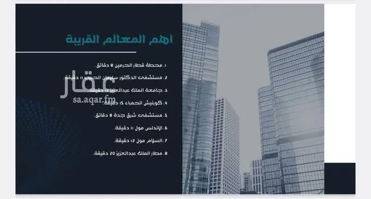 Apartment for Sale in Jeddah Jeddah صورة 3