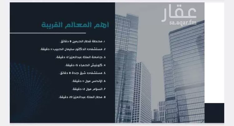 Apartment for Sale in Jeddah Jeddah صورة 2
