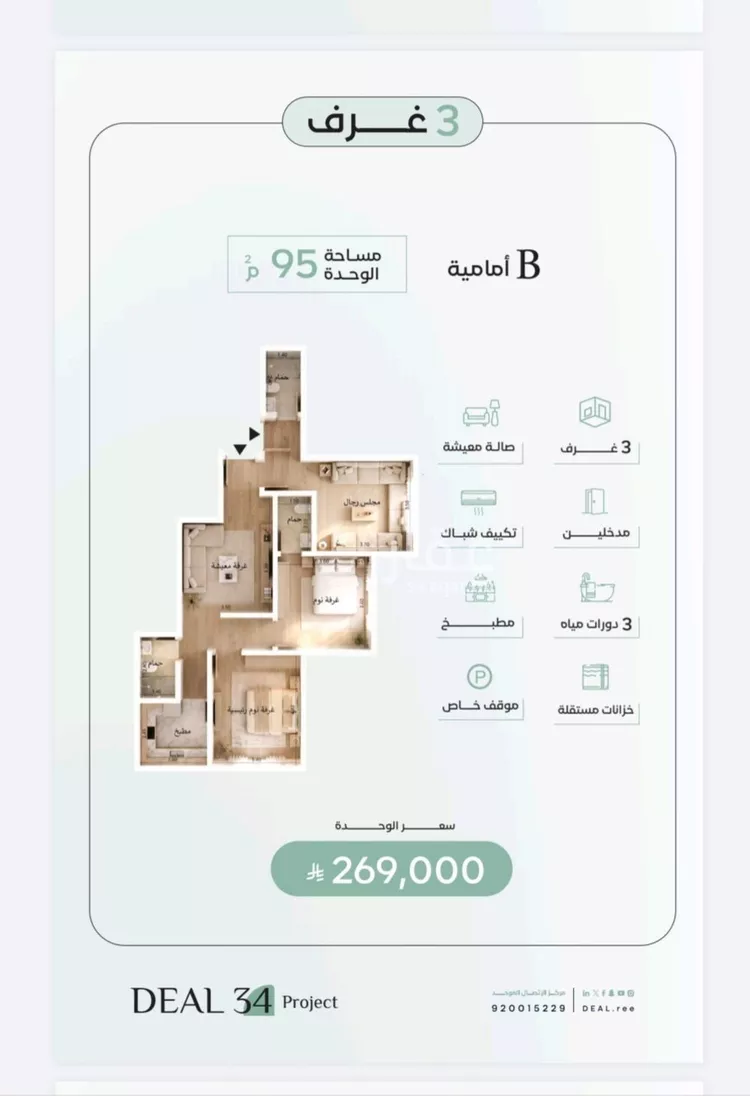 شقة للبيع في شارع ابن العصار اللغوي, حي الريان, مدينة جدة, منطقة مكة المكرمة صورة 2