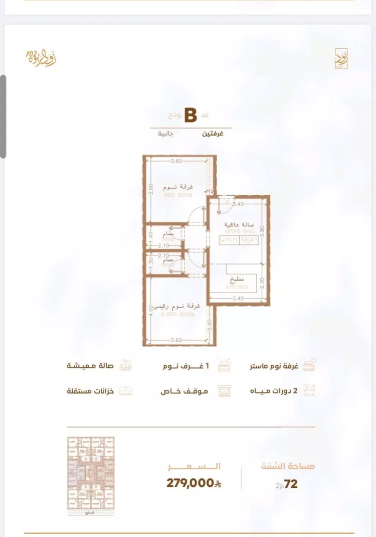 شقة للبيع في شارع أبو الفضل الشيباني, حي الربوة, مدينة جدة, منطقة مكة المكرمة صورة 3