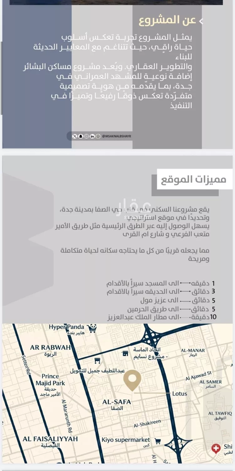 شقة للبيع في شارع المطيرفي, حي الصفاء, مدينة جدة, منطقة مكة المكرمة صورة 4