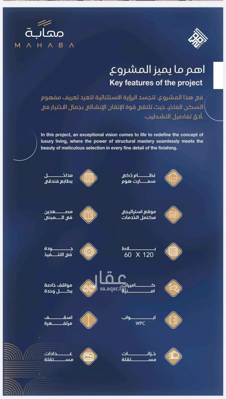 شقة للبيع في شارع برهان الدين الداراني, حي الياقوت, مدينة جدة, منطقة مكة المكرمة صورة 4
