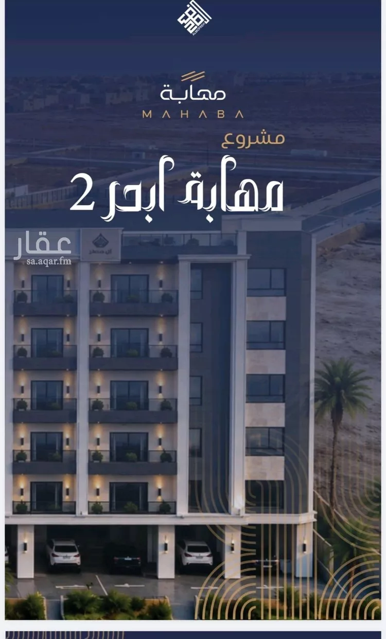 شقة للبيع في شارع برهان الدين الداراني, حي الياقوت, مدينة جدة, منطقة مكة المكرمة صورة 3