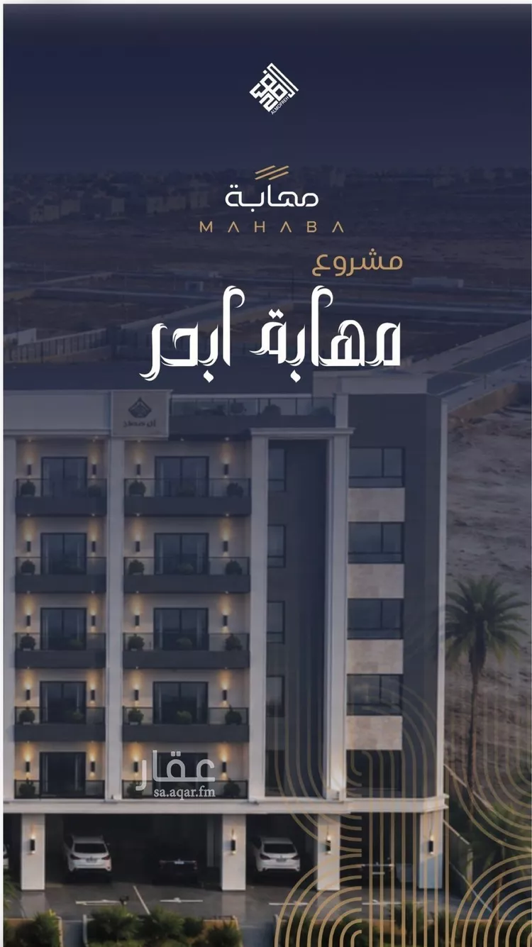 شقة للبيع في شارع الشيخ عيسى بن سلمان ال خليف, حي الياقوت, مدينة جدة, منطقة مكة المكرمة 6