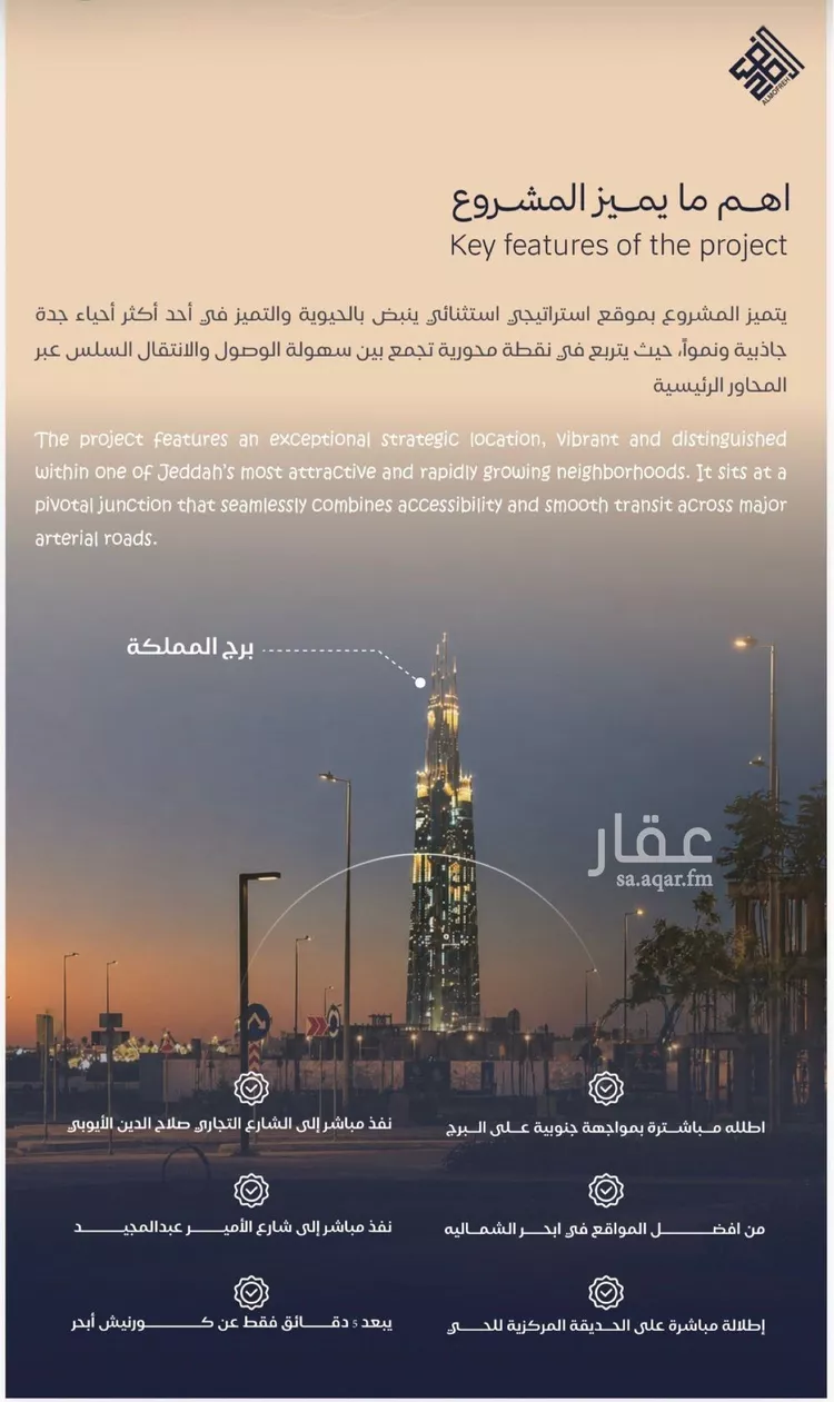 Apartment for Sale in Jeddah Al Yaqout