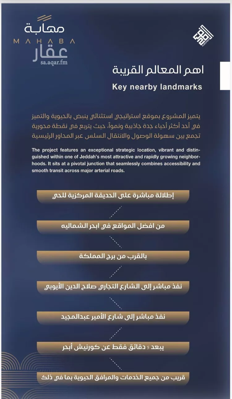 شقة للبيع في شارع أبي الفتح السعدي, حي الياقوت, مدينة جدة, منطقة مكة المكرمة صورة 4